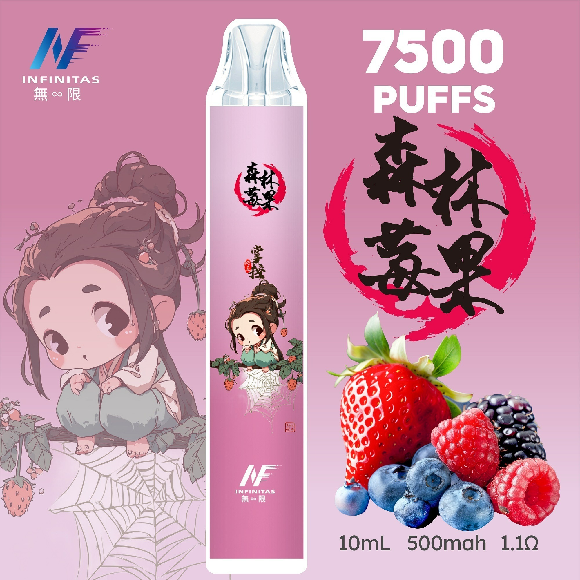 INF無限7500 鬼滅系列 一次性電子煙